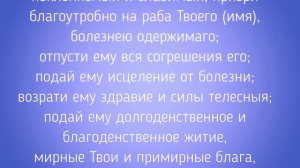 СИЛЬНАЯ МОЛИТВА МАТЕРИ О ВЫЗДОРОВЛЕНИИ РЕБЕНКА