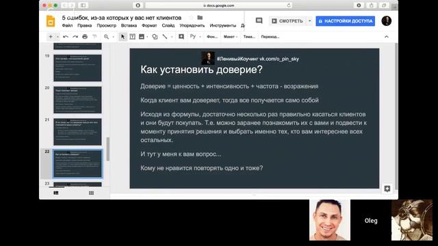 Олег Пинский. 5 ключевых ошибок, из-за которых реклама н смотреть онлайн