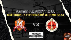 Match Day Show | Saint Basketball - Юноши 2012 | Мытищи-2 - Купчинский Олимп Ю13