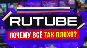 RuTube мог стать круче чем YouTube?!