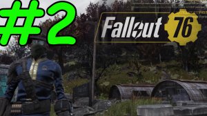 Fallout 76 Прохождение ч2 - Болдеем в Лучшей Игре