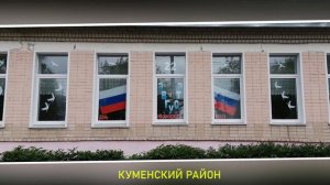 День флага России Кировская область