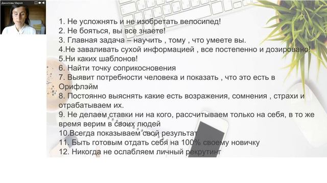 Принципы успешного сопровождения новичка mp4 смотреть онлайн