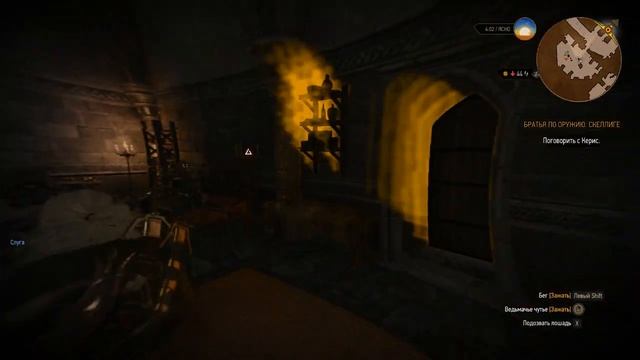 Где найти Керис? Братья по оружию. Ведьмак 3. Дикая Охота смотреть онлайн