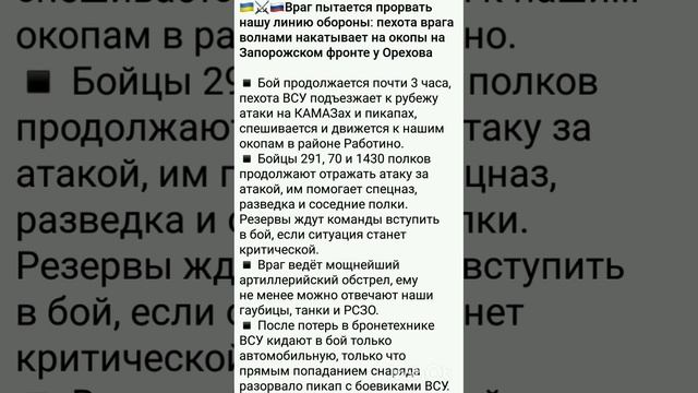 Враг пытается прорвать нашу линию обороны: пехота врага волнами накатывает на окопы