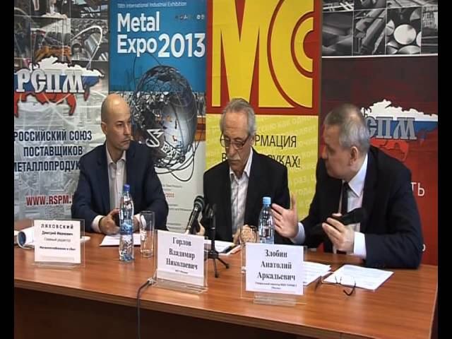 От индустриальных кластеров к росту металлопотребления