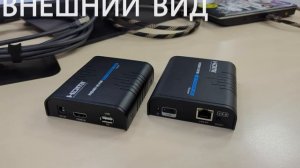 Lenkeng LKV373KVM - удлинитель HDMI KVM по витой паре: распаковка, подключение