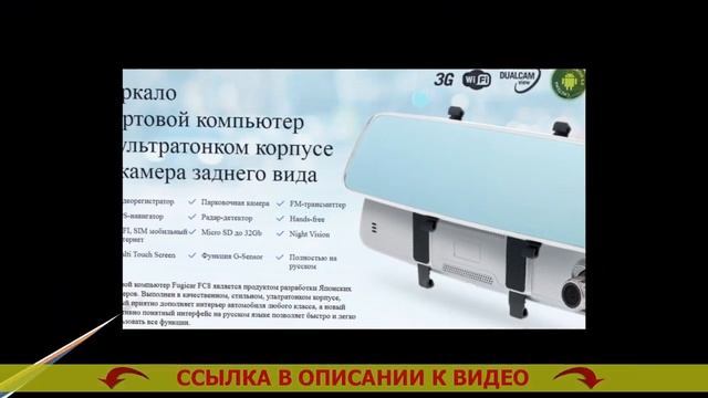 Зеркало в машину с регистратором смотреть онлайн