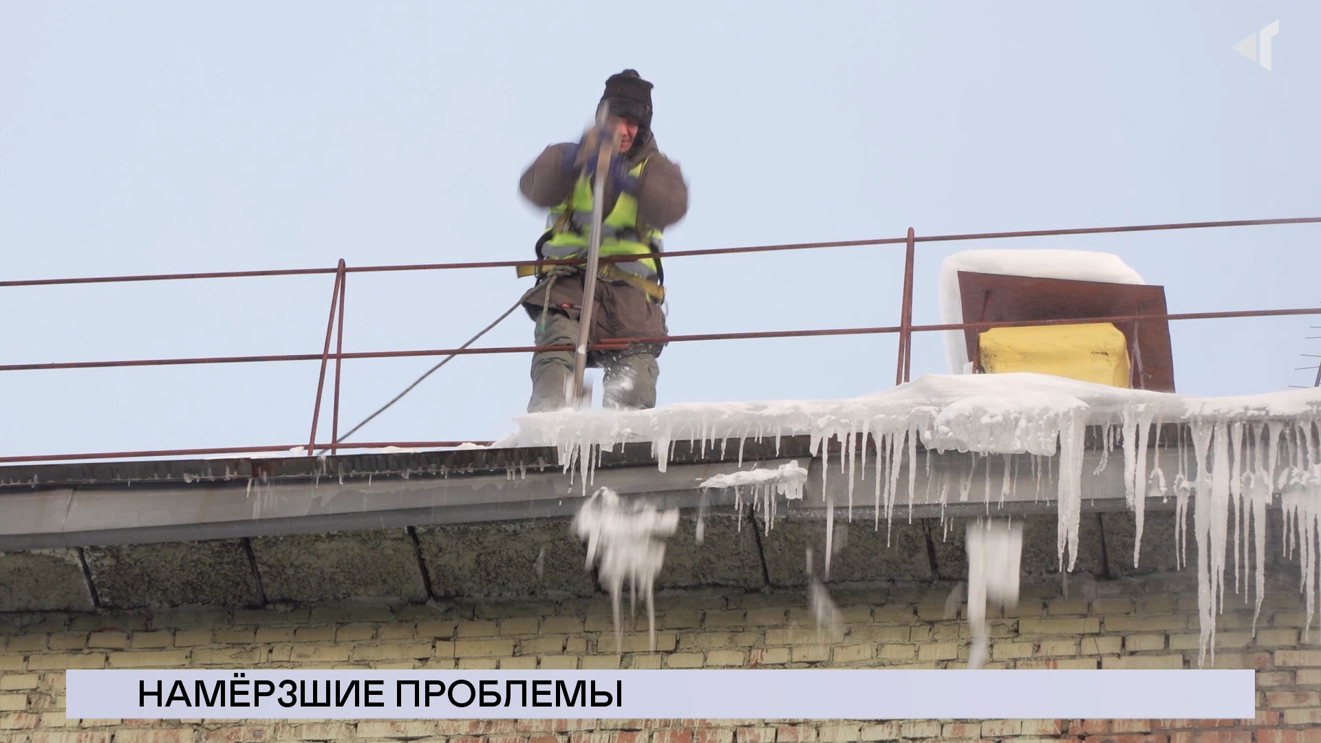 08.02.23.«Новости Северного города».
Намёрзшие проблемы. Сила слова. Новые предложения.