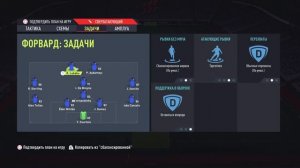 СХЕМА 4-1-3-2 ✰ ТАКТИКИ И УКАЗАНИЯ ДЛЯ НЕЕ✰В FIFA 22