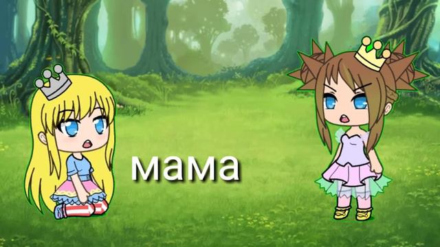 Меме: моя мама королева. читать описание. смотреть онлайн