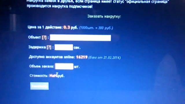 Как накрутить себе друзей в одноклассниках смотреть онлайн