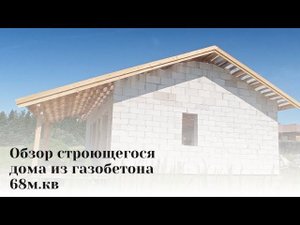 Делаю крышу на своем доме из ГБ