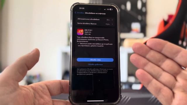 iOS 17.3.1 е налична за изтегляне. Да я инсталирате ли? смотреть онлайн