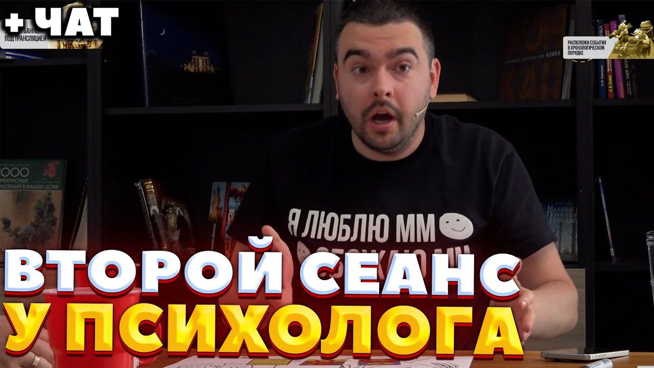 CЕАНС У ПСИХОЛОГА / Riyadh Masters 2024! / СТРЕЙ ОСУЖДАЕТ #стрей смотреть онлайн