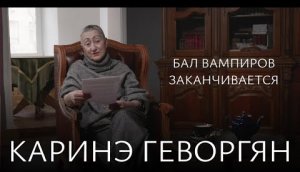 ✅ Каринэ Геворгян: Венеция перестала быть городом влюблённых пар | 20.03.24