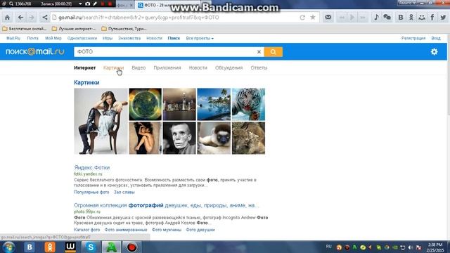 как поставить фото на фон рабочего стола смотреть онлайн