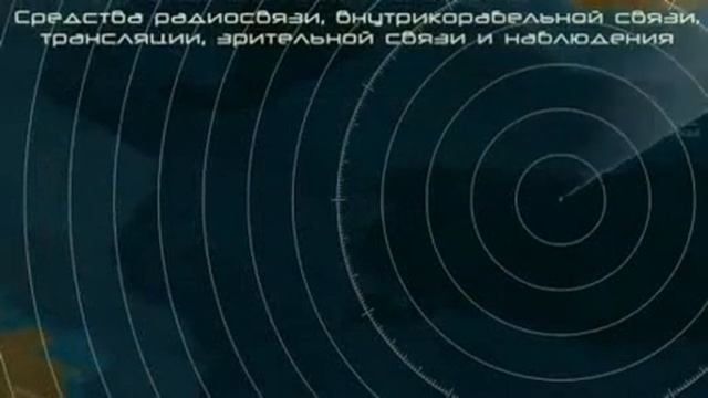 1241.8 Molniya corvette: Almaz introduces смотреть онлайн