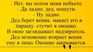 Как старый дед пошутил над блатными... Лучшие длинные анекдоты и жизненные истории