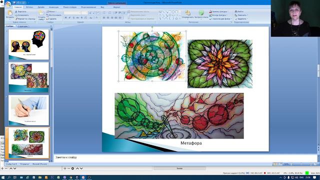На каком языке говорит подсознание? Речь. смотреть онлайн
