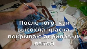 Имитация воды и волн из бумажных полотенец.