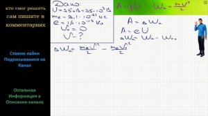 Физика В кинескопах цветных телевизоров электроны проходят ускоряющую разность потенциалов 35 кВ