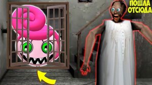 БАБКА ГРЕННИ ПОЙМАЛА В ЛОВУШКУ МАМА ДЛИННЫЕ НОГИ В МАЙНКРАФТ ТРОЛЛИНГ GRANNY MINIECRAFT