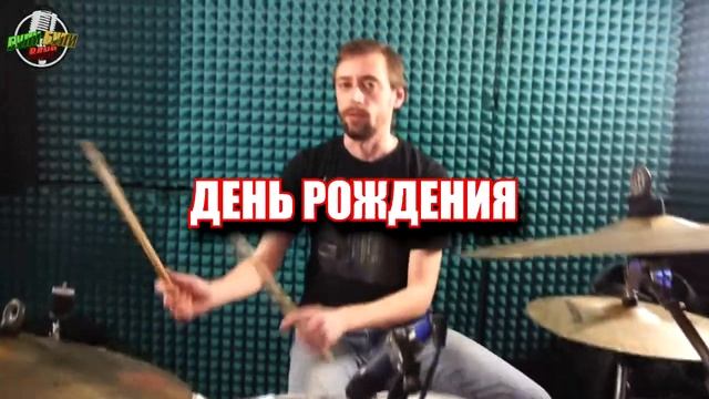 Приглашение на День Рождения Зомо смотреть онлайн