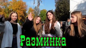 Разминка День здоровья 2023