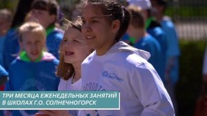 Финал ЭкоФизкультура