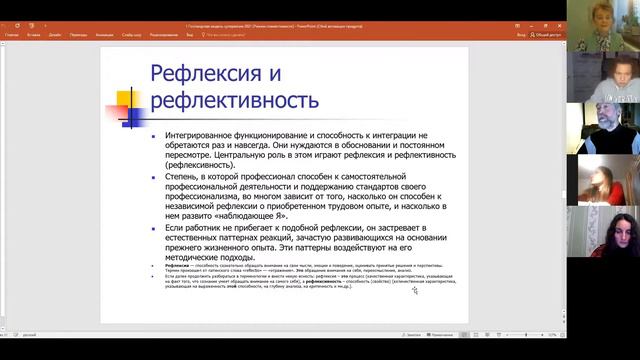 "Голландская модель" супервизии Луиса ван Кесселя: интегративный подход