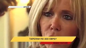 Макрон вляпался в скандал из-за жены