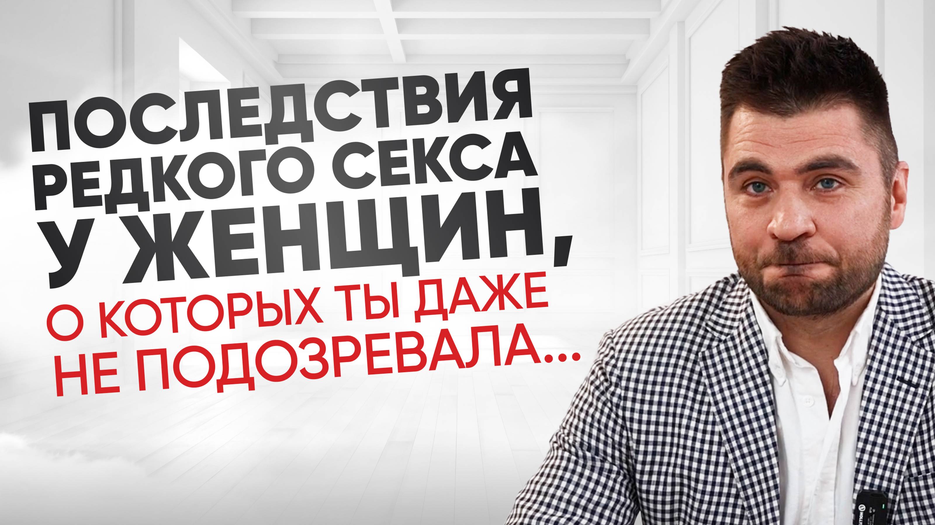 Воздержание и его последствия у женщин