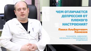 ? ДЕПРЕССИЯ ИЛИ ПЛОХОЕ НАСТРОЕНИЕ: ПРИЗНАКИ, СИМПТОМЫ ДЕПРЕССИВНОГО РАССТРОЙСТВА | КАК ВЫЛЕЧИТЬ?