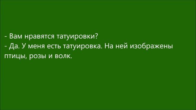 Russian Dialogue 100 (татуировка) смотреть онлайн