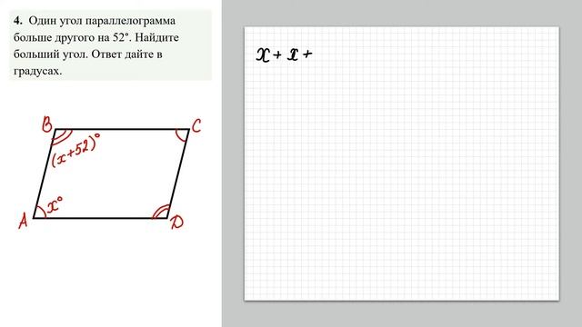 ЗАДАНИЕ 6 из ЕГЭ_4 смотреть онлайн