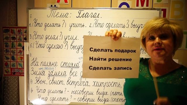 Что такое Глагол.