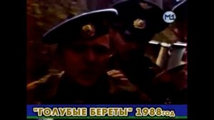 Фестиваль ''Когда поют солдаты' 1988 год