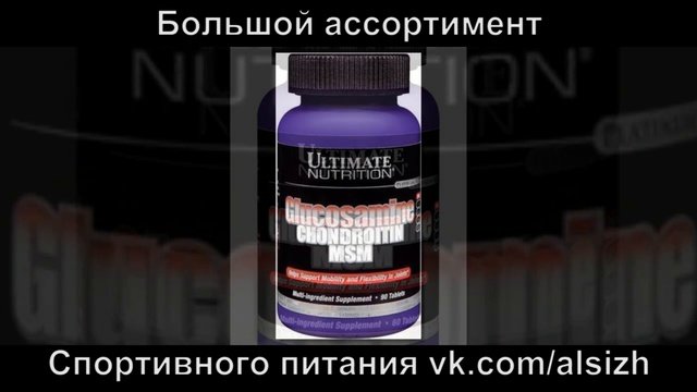 Препараты для суставов и связок