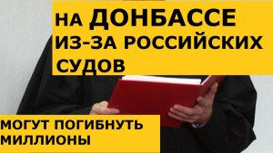Депутат Госдумы о переговорах Путина и Байдена и о судьбе Донбасса