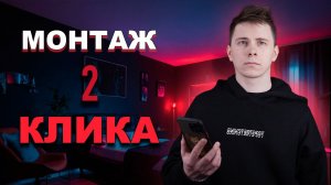 Как монтировать видео с искусственным интеллектом?