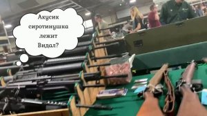 Оружейный рынок США | Gun Show Arizona