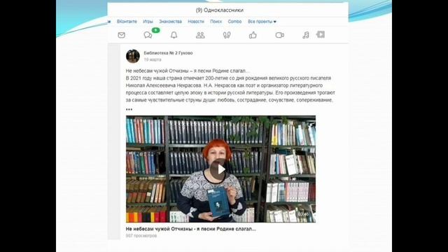 Социальный проект "Подари тепло людям": опыт работы ЦБС г. Гуково в период пандемии.mp4