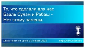 Хайку конспект урока 31 января 2022