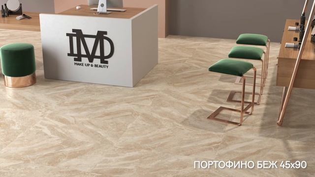 Коллекция Портофино - керамогранит под мрамор Coliseum