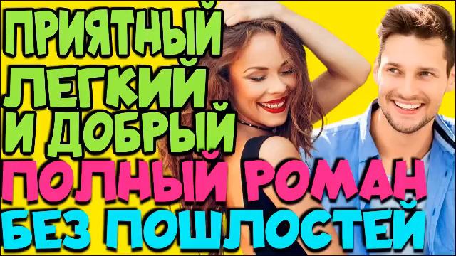 Сильное притяжение | Слушать новые аудиокниги | #аудиокнигиполностью