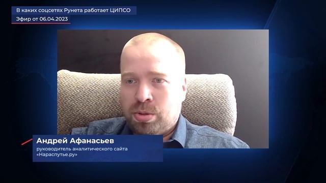 В каких социальных сетях Рунета беспрепятственно работает ЦИПСО