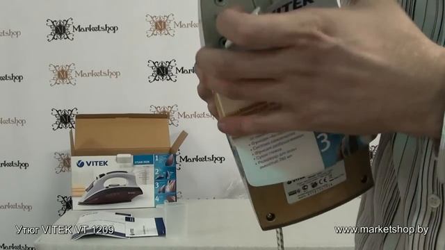 Утюг VITEK VT 1209 смотреть онлайн