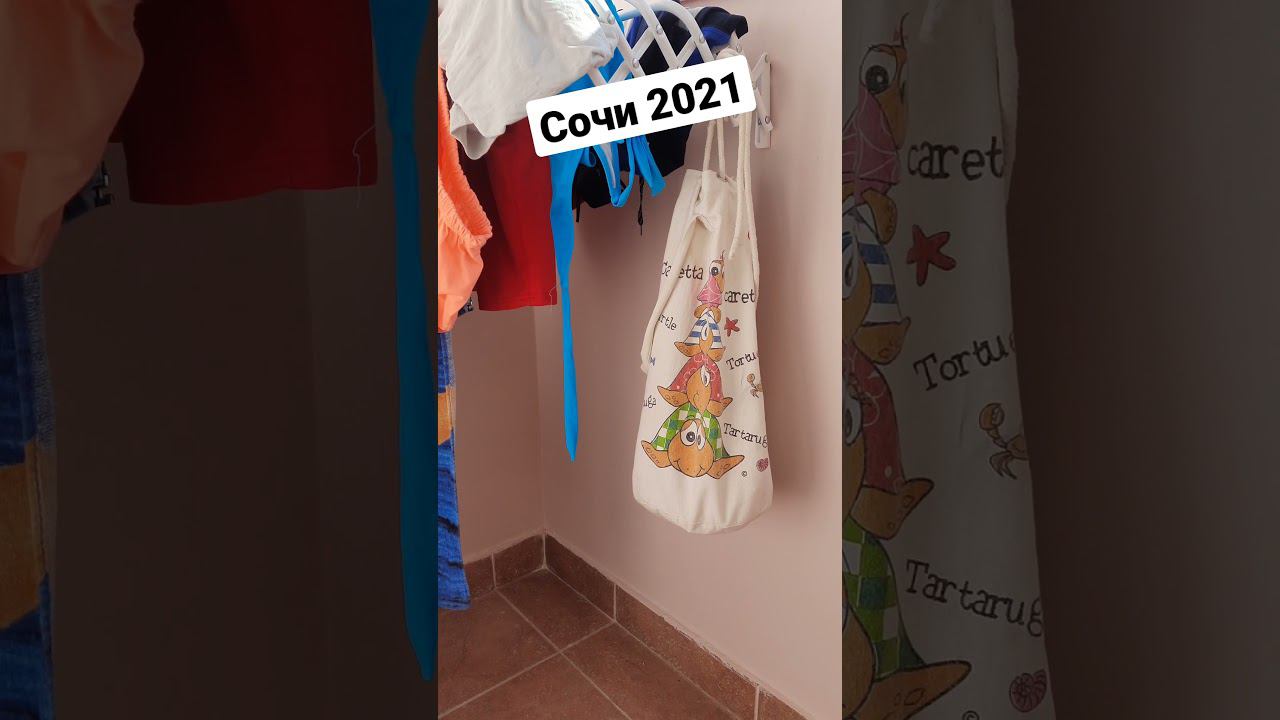 Сочи отдых хочется поспать смотреть онлайн