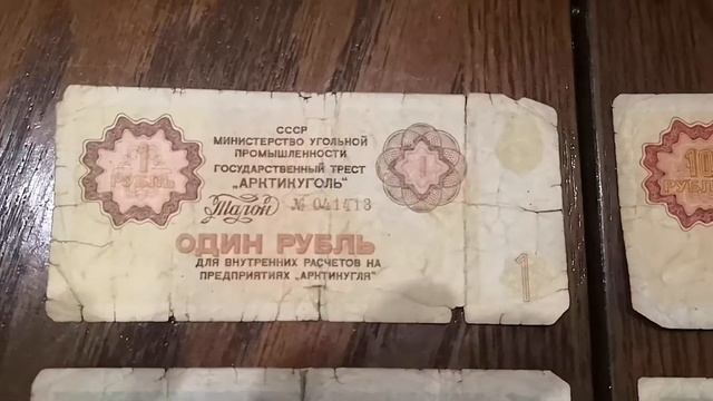 Редкие талоны Арктикуголь, банкноты, купоны, Шпицберген.